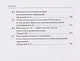 Семья, семейный бизнес и наставничество как традиционные ценности российского общества: монография - фото 6