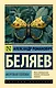 Мертвая голова - фото 1