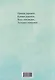 Кривоватая усмешка старой терраски - фото 2