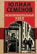 Межконтинентальный узел - фото 1
