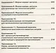 Правила техники безопасности при эксплуатации тепломеханического оборудования электростанций и тепловых сетей - фото 5