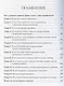 Молитва - путь к решению проблем в браке. - 2-е изд., испр. - фото 2
