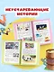 Большая книга кота Леопольда - фото 5