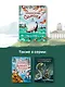 Приключения Одиссея - фото 5