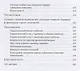 Как навести порядок в финансах компании: Практическое руководство для малого и среднего бизнеса - фото 5