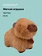 Мягкая игрушка Капибара (коричневая) (13см) (12-191025-S10) - фото 1