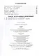 Чтение. 3 класс. Рабочая тетрадь. В двух частях. Часть 2 (для обучающихся с интеллектуальными нарушениями) (ФГОС ОВЗ) - фото 2