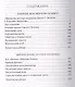 Забытые дела Шерлока Холмса - фото 2