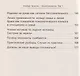 Хиропсихология. Том 1. Как составить психологический портрет человека по ладони - фото 4