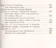 Полухина. Читаем, думаем, спорим... Дидактические материалы по литературе. 6 класс. - фото 5