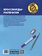 Кроссворды-раскраски для детей 9-10 лет - фото 2
