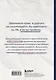 Блокнот. Терпение и труд до 99 ТК РФ доведут… (А5, 64 л.) - фото 7