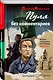Пуля без комментариев - фото 3