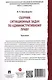 Сборник ситуационных задач по административному праву. Практикум - фото 4