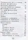 Физическая культура. 1-2 класс. Учебник - фото 3