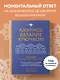 Ажурное вязание крючком. Полный японский справочник. Техники, приемы и 130 узоров филейного, ирландского, ленточного и ажурного вязания - фото 4