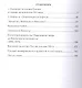 Дипломатия и войны царской России в XIX столетии. Сборник статей - фото 2