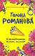 Исполнительница темных желаний - фото 1