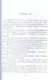 Кукла для босса - фото 6