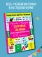 Слоговые таблицы. Легкий способ научиться читать 1-4 классы - фото 4