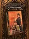 Приключения Шерлока Холмса - фото 4