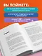 СДВГ работает на вас. Как превратить нейроотличие в профессиональное преимущество - фото 6