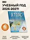 География. 6 класс. Атлас + контурные карты  с практическими работами и сборник задач. ФГОС (Россия в новых границах)! - фото 4