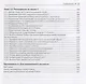 Python. Книга Рецептов - фото 8