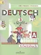 Нем. язык. Рабочая тетрадь 3 кл. В 2 частях. (ФГОС) - фото 2