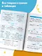 Все виды разбора в русском языке. 1-4 классы - фото 5