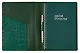 Книга для записей А5 100л лин. "Savage. Изумрудный" евроспираль, иск.кожа, тонир.блок., тиснение серебр.фольгой, петля д/ручки, кармашки - фото 3