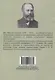 Рассказы о Пушкине, записанные со слов его друзей Бартеневым в 1851-1860 годах. - фото 2