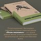 Омон Ра. Жизнь насекомых (комплект из 2 книг) - фото 8