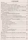 Русский язык. 5-11 классы. Творческая работа на уроках. Нестандартные задания, рекомендации, уроки. ФГОС - фото 2