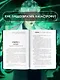 Гедонис. Этот счастливый токсичный мир - фото 4