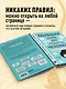 Большая книга для тревожного человека. Упражнения для тех, у кого нервы на пределе - фото 5