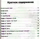 Разработка игр для iPhone и iPad - фото 2