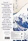 Ежедневник недатированный Кацусика Хокусай Большая волна (144 стр) - фото 4