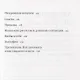 Премудрости и глупости, собранные вместе. Книга афоризмов, парадоксов, максим и прочих сентенций. - фото 4