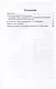 Андрей Николаевич Колмогоров. Полная библиография его трудов и список публикаций, ему посвященных - фото 2