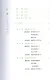 Elementary Chinese Listening I + MP3 CD - фото 6