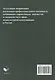 Актуальные направления реализации профессионального потенциала начинающих переводчиков, лингвистов и специалистов в сфере межкультурной коммуникации в России. Коллективная монография - фото 2