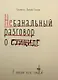 Небанальный разговор о суициде. У жизни есть смысл - фото 1