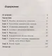 Задачи по курсу нелинейной динамики.  № 82. Выпуск № 148. 2-е издание, исправленное - фото 2