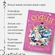 София в волшебных мирах - фото 5