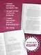 Как вырабатывать уверенность в себе и влиять на людей, выступая публично. Оригинальное издание - фото 8