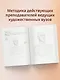 База академического рисунка. Фигура человека, голова, портрет и капитель - фото 5