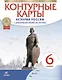 История России с древнейших времен до XVI века. Контурные карты. 6 класс - фото 1
