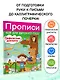 Графические диктанты - фото 4