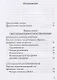 Практика Дхаммы - фото 2